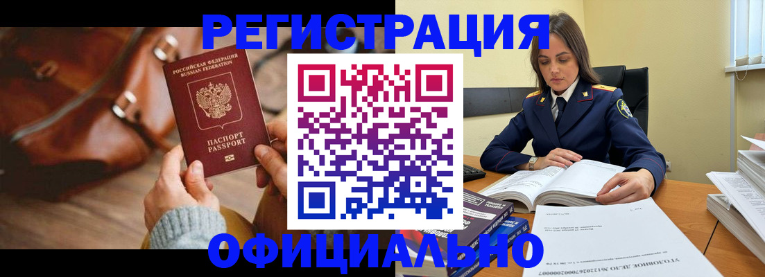 где прописаться в Азове