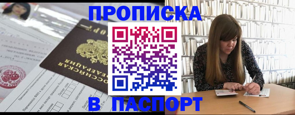 регистрация для дет. сада в Азове